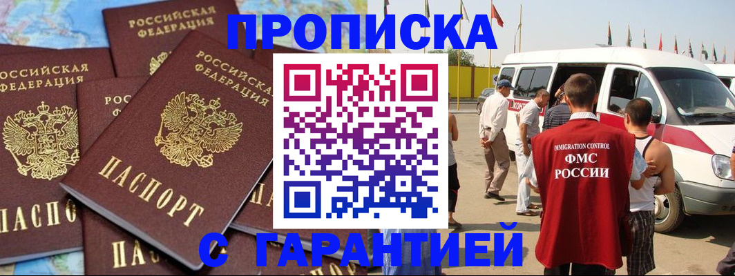 временная регистрация законно в Тимашёвске