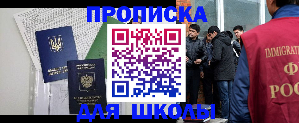 прописка штамп в Тимашёвске