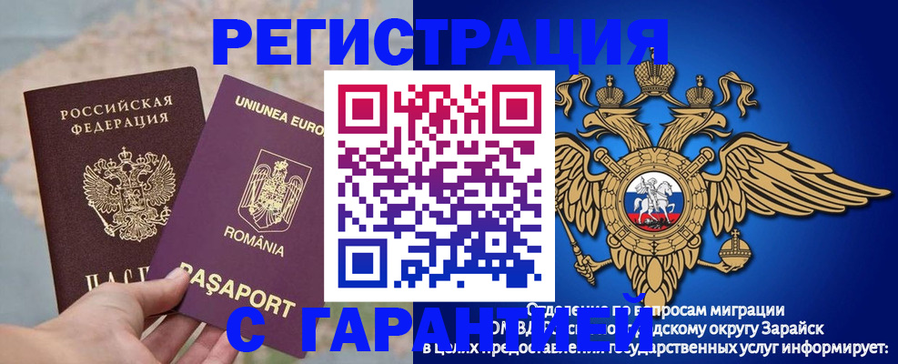 купить прописку в Тимашёвске