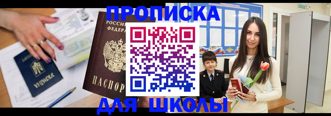 прописка в квартире в Тимашёвске